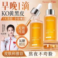 Orginese Astaxanthin Dual-Action Revitalizing Serum