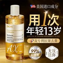 BEAI Astaxanthin Hydrating & Brightening Toner 500ml