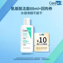 CeraVe Foaming Cleanser Trial Pack 88ml
