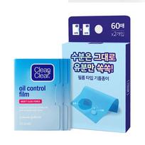 Clean&clear Oil Control Film 60P+60P blue