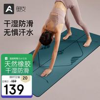 Yoga Mat, Natural Rubber, PU, Moisture-Absorbing, Non-Slip, Wear-Resistant, Fitness Exercise Mat, Soundproof And Shock-Absorbing