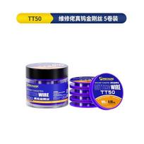 MECHANIC TT25 TT50 5PCS Genuine Tunsten Cutting Wire Diameter 0.025mm 0.05mm 100meters for Phone/iPad Screen Cutting Repair