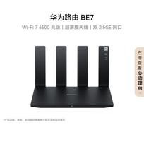 HUAWEI Router BE7 Wi-Fi 7 (CN version)