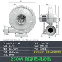 Handun 250W Medium Pressure Centrifugal Blower CN plug (adapter included)