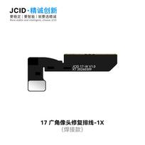 JCID Rear Camera Repair FPC for IPhone 17 Series, with Soldering Required Solve Code Matching and Pop-up Window Issues