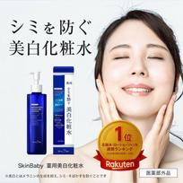 Whitening toner Tranexamic acid quasi-drug medicated spots freckles prevention skin roughness moisturizing hyaluronic glycyrrhizic 2K spring water