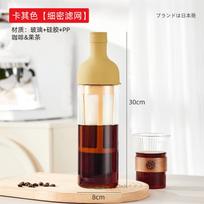Glass coffee cold brew pot, super heat and cold resistant flower tea coffee pot, cold brew bottle