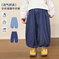 LUSON Unisex Baby Knitted Cuffed Denim Jeans 90