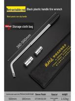 Car Tire Cross Wrench Set - Labor-Saving Tool for Easy Tire Changing