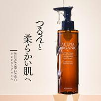 Official Ornare Organic Cleansing Oil Makeup Remover Can be used bathroom Facial Wash Contains Collagen Hyaluronic Acid Vitamin C Derivative 200ml