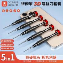YCS 3D Precision Screwdriver Set Disassemble 3D Bolt driver Sets For iPhone SM Mobile Phones Repair Screwdriver Hand Tools Kit