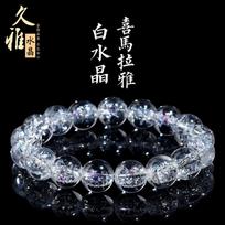 Natural Himalayan Quartz Bead Bracelet Handmade Crystal White Rainbow Round Beads Unisex Jewelry Gift 12mm approx. 17 beads