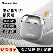Seemagic Electric Automatic Nail Clipper CN plug (adapter included)