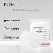 ReVive Jawline Lifting & Firming Mask