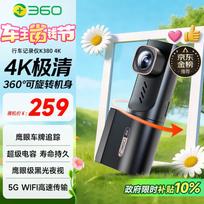 360AI K380 4K Dash Cam with Starlight Night Vision (CN version) juoda
