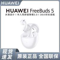 Huawei FreeBuds 5 Pro ANC Semi-in-ear Bluetooth Earbuds