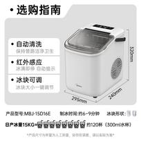 Midea MBJ-15D16E Portable Automatic Ice Maker