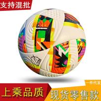 Uefa Champions League World Cup Pu Thermal Bonding No. 5 Football European Cup Football Match Ball Procurement no. 5 ball (for regular 11-a-side use)
