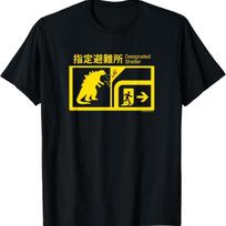 Monsterverse In Case of Godzilla Attack Unisex-Adult T-Shirt, Forest, Small S juoda