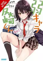 KNYGA Yuki Yaku Bottom-Tier Character Tomozaki, Vol. 1 (light novel)