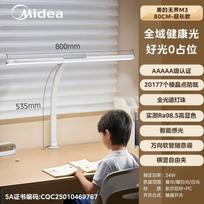 Midea Eye-Protection Full-Spectrum LED Clip-On Desk Lamp 80cm