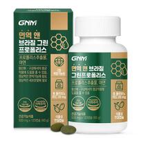 1 butelis Imuniteto ir Brazilijos žaliojo propolio 1 bottle of green propolis