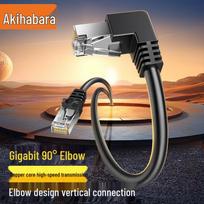 Akihabara CAT6 Shielded Right-Angle Gigabit Ethernet Cable