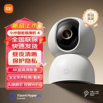 Xiaomi Smart Camera 4 PTZ Home Security Camera