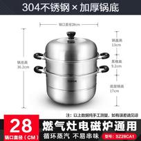 Supor 28cm 304 Stainless Steel Steamer Pot