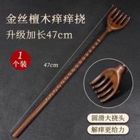 Golden Sandalwood Integrated Multi functional Itching Rake Massage Claw Wooden Back Scratcher No Need for Human Scratching Rake