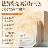 RUYI Astaxanthin Double Anti-aging Firming & Brightening Mask