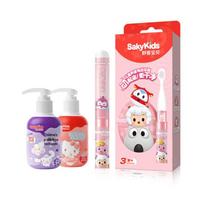 Saky Kids Oral Care Set with Electric Toothbrush