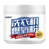 Washing machine oxygen-releasing powder powerful detergent for deep cleaning, suitable for both drum  pulsator washing machines 260g