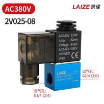 2v025-08-DC24V AC220V AC380V DC12V Pneumatic two-position two-way 2/2 solenoid control air valve one in and one out (as the picture,No Fitting)