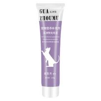 1pc 120G Hairball remedy for cats Cat Hairball Relief Gel pet kitten hair cream, spit out hair ball nutritional cream