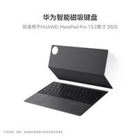 HUAWEI Smart Magnetic Keyboard (StarLight Edition)