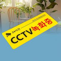 Acrylic CCTV Recording Warning Sign Self Adhesive 2D Flat Indicator Light For Restaurants Coffee Shops Security TYA-1056104-10x40cm įvairiaspalvis