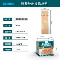 Silicone Skin Care Patch 4cm*300cm Daily Silicone Patch Care Smooth Abdomen Body Skin Patch