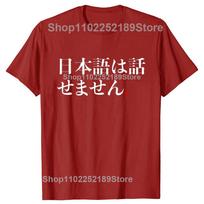 Funny Japanese Humor Phrase “I Don’t Speak Japanese” T Shirts Cotton Streetwear Short Sleeve Birthday Gifts Summer T-shirt S