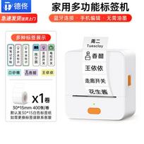 Portable Bluetooth Thermal Label Printer CN plug (adapter included) balta spalva