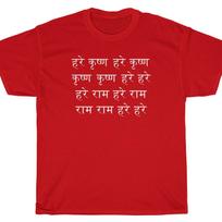 HARE KRISHNA MAHAMANTRA T-Shirt - MANTRA Krsna Gaudiya Vaishnavism Unisex T-Shirt XXXL
