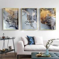 Drobės paveikslas plakatas 3 dalių rinkinys 60x90 cm Arabų kaligrafijos menas — triptikas ant sienos, svetainės dekoracijos, didelio formato spauda, rytiškos dekoracijos, plakatai miegamajam, islamiškas dizainas, moderni grafika