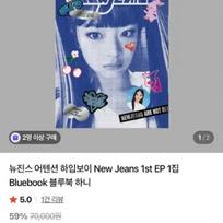 NEW JEANS 1st EP 1st Album Bluebook Honey