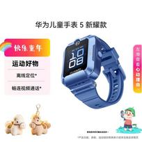 Huawei Kids Watch 5 Xinyao Edition with Backpack Pendant Set (CN version)