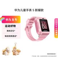 Huawei Kids Watch 5 New Shine (CN version)