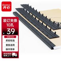 Qixin JT1030 3mm Binding Strips CN plug (adapter included) juoda spalva