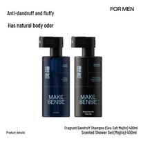LIRAN Men's Mojito Scent Shampoo & Body Wash Set