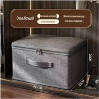 Foldable Fabric Storage Box, 45*35*26cm, With Lock. One Size