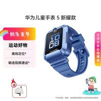 Huawei Kids Watch 5 Star Edition (CN version)