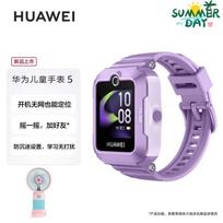 Huawei Smart Kids' Phone Watch 5 (CN version)